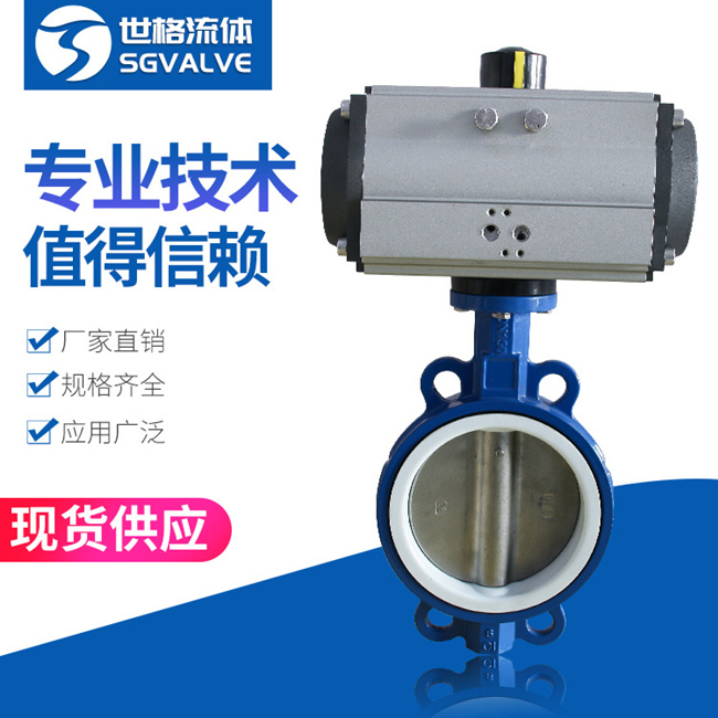 氣動軟密封蝶的結(jié)構(gòu)和性能